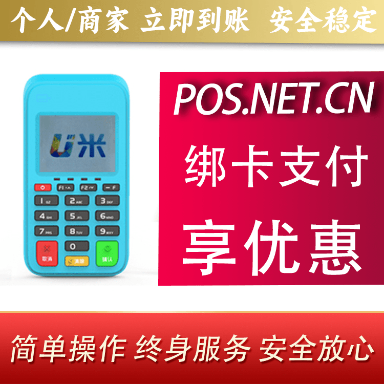 揭阳U米电签