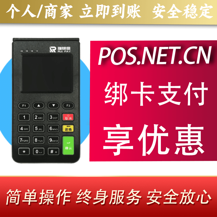 揭阳瑞银信电签机